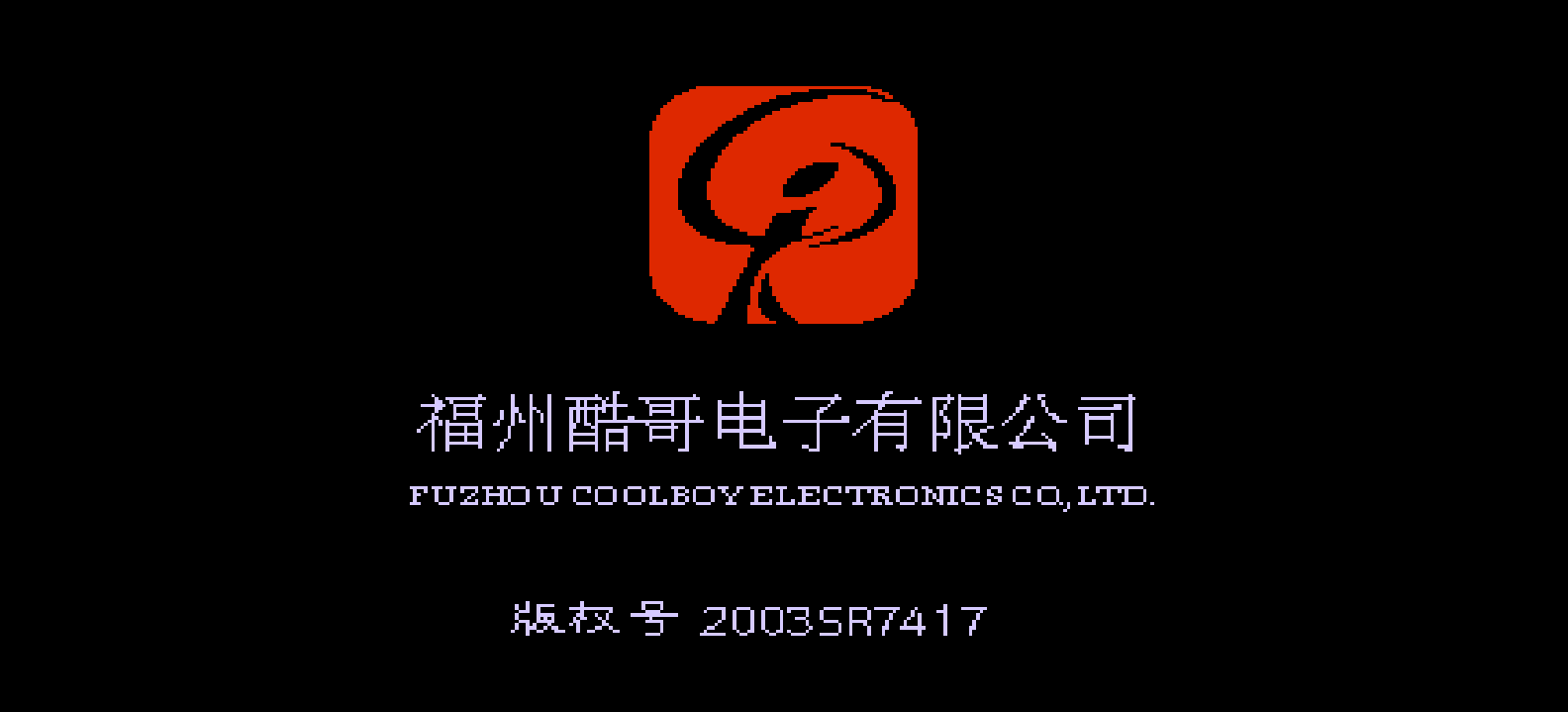 宠物小精灵6(简)[酷哥电子](CN)[RPG](8Mb)